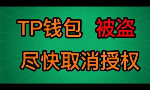 tp钱包没有eth会扣费吗(图1)