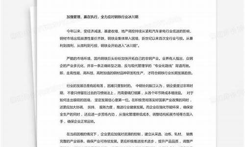 钢铁行业知识心得体会范文大全最新版(钢铁行业技能知识网络竞赛题库)(图1)