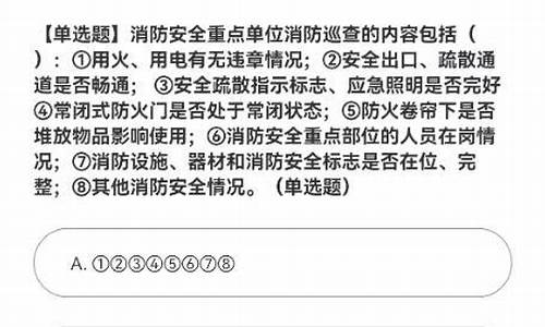 钢铁安全知识线上答题(钢铁安全知识题库)(图1)