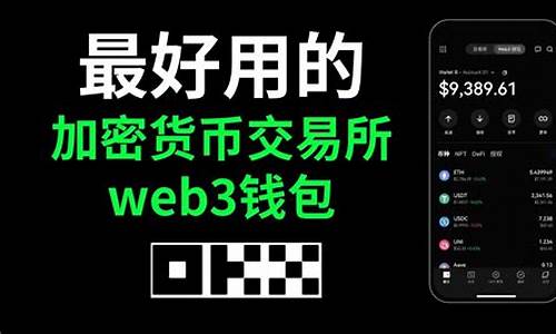 交易所web3钱包是什么意思啊(web3j交易)(图1)