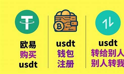 钱包以太坊usdt怎么转成bsc(usdt转到以太坊了)(图1)