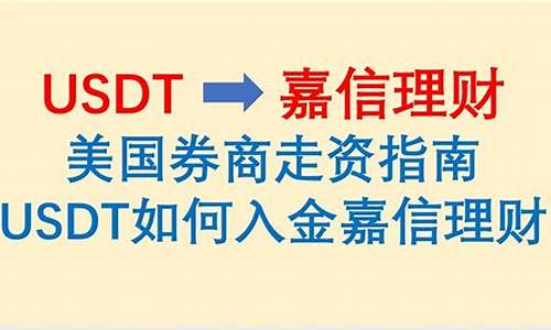 什么是usdt虚拟币是什么级别(什么是USDT虚拟币)(图1)