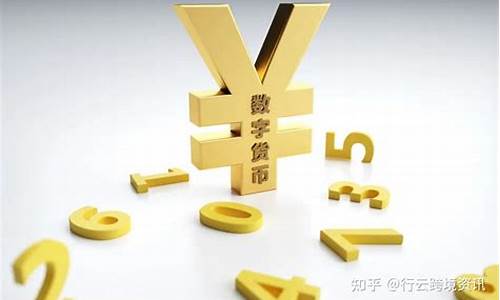 数字货币对人民币国际化影响(数字货币对人民币国际化影响大吗)(图1)