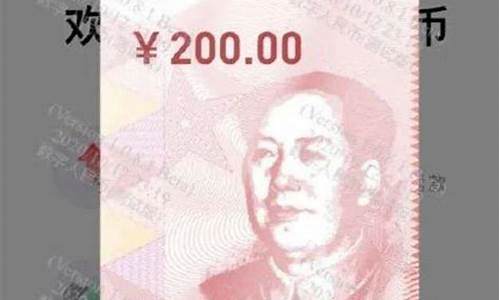 数字货币面值200是什么意思(数字货币2.0)(图1)