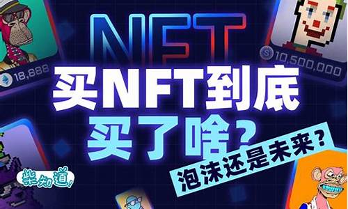 nft数字货币一枚多少钱(NFT是什么数字货币)(图1)