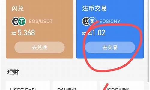 钱包里的usdt怎么换成钱(钱包里的usdt怎么提到交易所)(图1)