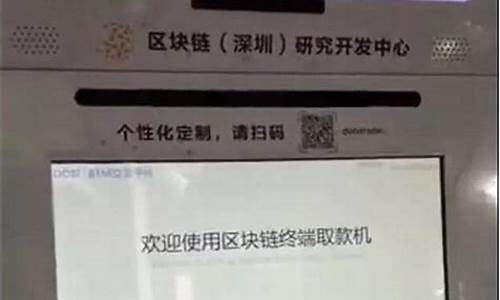 虚拟数字货币取款机在哪里有卖(虚拟币atm)(图1)