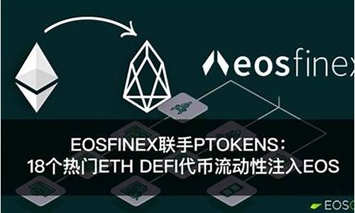 eth钱包中的eos转入eos钱包(eth钱包官网下载)(图1)