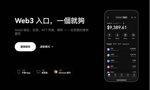 web3钱包如何导入交易所钱包(web3.0钱包)(图1)